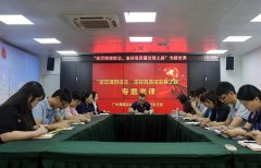 集团党支部进杏装坚定梦想信想，走好高质量发展之路”专题党课