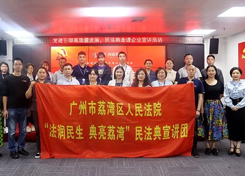 “高质量党建引领企业高质量发展，民法典宣讲活动之走进人生就是博官网”活动在集团举