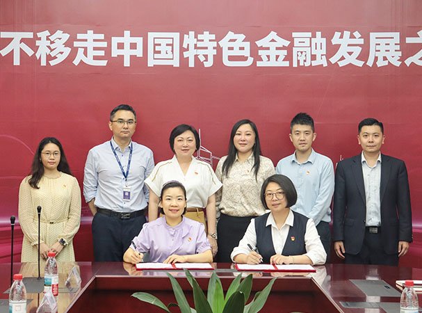 集团党支部与中行海珠支行发展银企党建共建活动，携手合作新篇